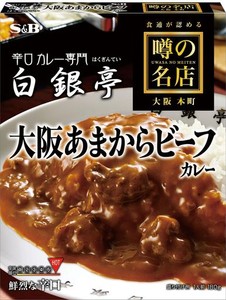 S&B 噂の名店 大阪あまからビーフカレー 鮮烈な辛口 180G ×5個