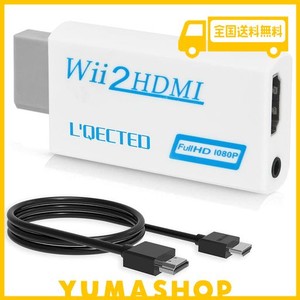 L’QECTED WII TO HDMI 変換アダプタ(1.5M HDMI接続ケーブルが付属します) WII専用HDMI コンバーター480P/720P/1080Pに変換 3.5MMオーデ