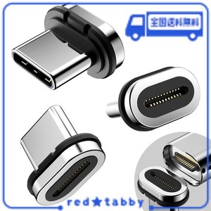 DUHESIN 24ピン マグネット式 USB C コネクター チップ ヘッド (3パック) ほとんどのタイプ C 電話ケーブル アダプター パッド タブレッ