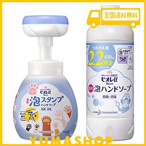 ビオレU 泡ハンドソープ 肉球スタンプで出てくるタイプ 本体+詰替セット マルチカラー