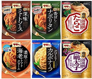 マ・マー あえるパスタソース 6種 洋風・逸品シリーズ(ミートソース、ナポリンタン、逸品たらこ生風味、逸品からし明太子生風味、海老ト