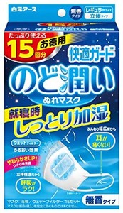 快適ガード のど潤い ぬれマスク 無香タイプ レギュラーサイズ 15セット入