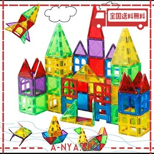 magblock 66ピース マグネットブロック 磁石ブロック 子供 知育玩具 人気 磁気おもちゃ 小学生 女の子 男の子 おもちゃ 収納ケース付き 