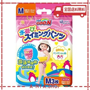 【パンツ mサイズ】グーン スイミングパンツ (7~12kg) 女の子用 3枚