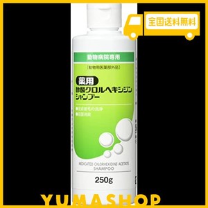 フジタ製薬 薬用 酢酸クロルヘキシジンシャンプー 250Ｇ その他 ホワイト 犬