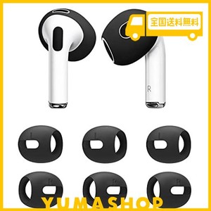 VSURING AIRPODS 3 用 イヤーピース FIT IN THE CASE シリコン製 付けたまま充電可能 2021 AIRPODS（第3世代）対応 イヤホンカバー シリ