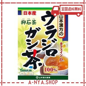 山本漢方 ウラジロガシ茶100％ 5G×20包【5個セット】