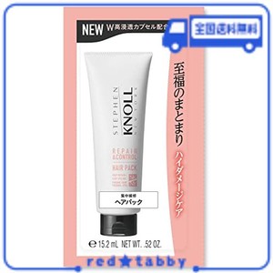 STEPHEN KNOLL(スティーブン ノル) リペアコントロール ヘアパック W トライアル 15G ダメージケア 集中補修 しっとり たんぱく質 ヒアル