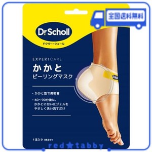 DR.SCHOLL(ドクター・ショール) かかとピーリングマスク 角質ケア かかとケア 保湿 フットケア