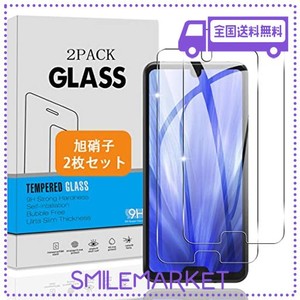 【2枚セット】 対応 AQUOS R3 SH-04L SHV44 ガラスフィルム 【日本旭硝子 硬度9H】 対応 AQUOS R3 フィルム 強化ガラス 液晶 保護フィル