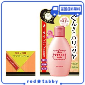 クラブ ホルモンクリーム60G&ホルモン美容乳液100ML セット