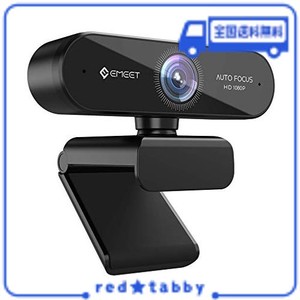 WEBカメラ ウェブカメラ EMEET NOVA 自動フォーカス HD1080P 200万画素 マイク内蔵 パソコンカメラ SKYPE会議用 PCカメラ 96°広角 4層光