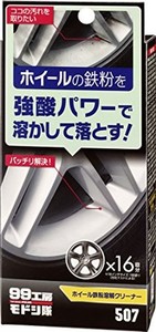 ソフト99(SOFT99) 99工房 モドシ隊 補修用品 ホイール鉄粉溶解クリーナー 自動車用アルミホイールの鉄粉除去用 09507