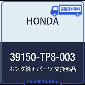 HONDA (ホンダ) 純正部品 アンテナASSY. オートラジオ アクティ トラック 品番39150-TP8-003