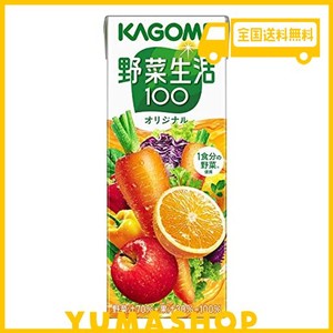 カゴメ 野菜生活100 オリジナル 200ML×24本