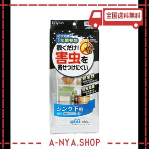 東和産業 キッチンシート 1年 防虫 アルミシート 60×180CM シンク下用 害虫を寄せつきにくい 1枚入