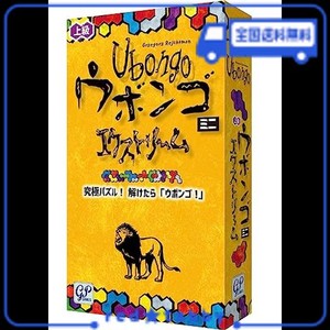 ウボンゴ ミニ エクストリーム 完全日本語版