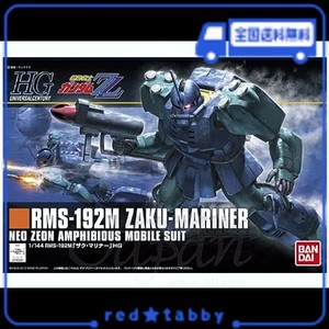 HGUC 機動戦士ガンダムZZ RMS-192M ザク・マリナー 1/144スケール 色分け済みプラモデル