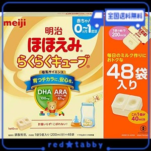 【AMAZON.CO.JP 限定】明治ほほえみ らくらくキューブ 粉末 27G×48袋入り (景品付き)