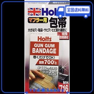 ホルツ 補修用品 マフラー用 ガンガム バンテージ HOLTS MH716 包帯タイプ 穴あき