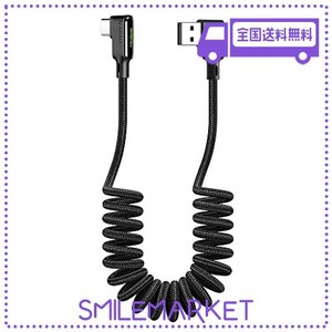 MCDODO L字型 カールタイプC 1.8M USB 両面挿せ ケーブル 90度曲げ LEDライト付き 3A急速充電 QC 4.0 USB TYPE - C TO USB - A 2.0 高速