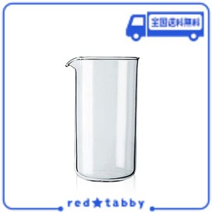 BODUM ボダム 交換用 ・ 単品パーツ : スペアビーカー フレンチプレス コーヒーメーカー 用 350ML 【正規品】 1503-10 クリア