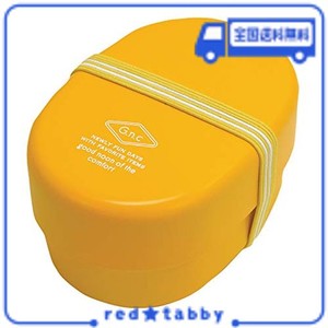 イエロースタジオ コンパクト収納 塗2段ランチボックス 日本製 イエロー 500ML 『G.N.C』 73122