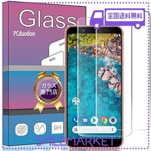 【2枚セット】 FOR AQUOS SENSE3 BASIC SHV48 用の ガラスフィルム 強化ガラス スマホ フィルム 液晶 ガラス 超薄型 保護フィルム FOR AN