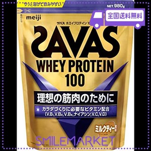 ザバス(SAVAS) ホエイプロテイン100 ミルクティー風味 980G 明治