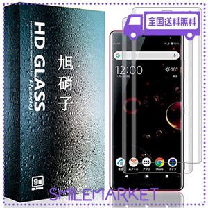 【2枚セット】FOR XPERIA XZ3 SOV39 SO-01L / FOR エクスペリアXZ3 ガラスフィルム FOR XPERIA XZ3 フィルム 強化ガラス 3D曲面 保護フィ