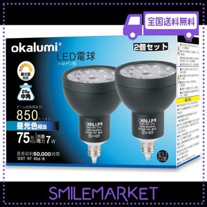 OKALUMI LED電球 E11口金 7W 調光対応 LEDスポットライト 75W/100W形相当 850LM 昼光色 ハロゲン形   LED電球 2個セット【外観:ブラック/