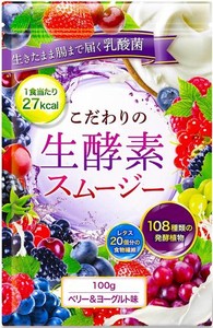 DUEN こだわりの生酵素スムージー 置き換え ダイエット 108種類の生酵素 食物繊維 乳酸菌 100G (ベリー&ヨーグルト)