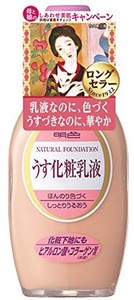 明色シリーズ うす化粧乳液 158ＭL (日本製)