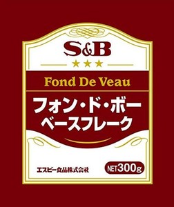 エスビー食品 フォン・ド・ボーベースフレーク 300G