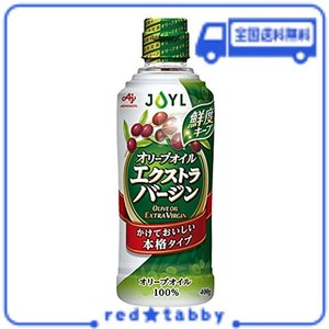 JOYL オリーブオイル エクストラバージン (オリーブオイル 100%) 味の素 J-オイルミルズ 瓶 400G