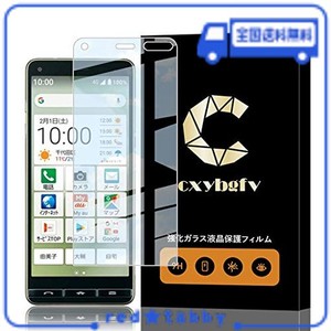 対応 京セラ BASIO4 BASIO4 KYV47/かんたんスマホ2 A001KC/かんたんスマホ2+ A201KC フィルム 硬度9H 耐衝撃 BASIO4 KYV47 強化ガラス 保