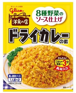 炒飯の素 グリコ ドライカレーの素 56G×10個