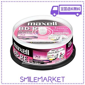 【AMAZON.CO.JP限定】MAXELL 録画用(くり返し録画用)BD-RE 2倍速 25枚スピンドルケース入 BEV25WPE.25SPZ