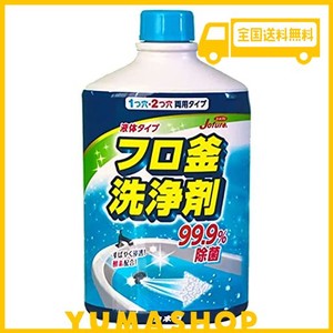 カネヨ石鹸 ジョフレ 風呂釜洗浄剤 一つ穴・二つ穴兼用タイプ 500ML