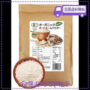 オートミール オーガニック パウダー 400G 1袋 超微粒子 有機 砂糖不使用 粉末 粉状 無添加 全粒粉 国内工場