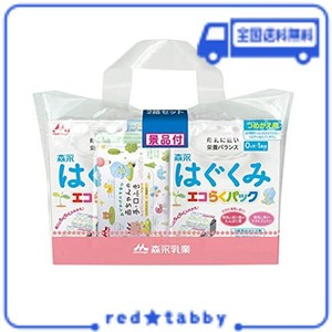 森永 はぐくみ エコらくパック つめかえ用 1600G (400G×2袋×2箱) 景品付き【入れかえタイプの粉ミルク】[新生児 赤ちゃん 0ヶ月~1歳頃]