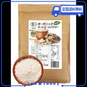 オートミール オーガニック パウダー 400G 1袋 超微粒子 有機 砂糖不使用 粉末 粉状 無添加 全粒粉 国内工場