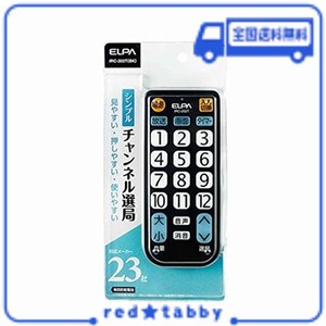 エルパ (ELPA) テレビリモコン 国内主要メーカー対応 IRC-202T (BK) 大きなボタン/テレビ リモコン 汎用/かんたんテレビリモコン