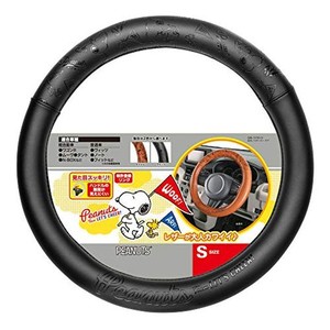 ボンフォーム(BONFORM) ハンドルカバー スヌーピーチア 軽/普通車 S36.5-37.9CM ブラック 6760-01BK