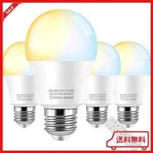 LED電球 60W形 E26 調光調色 電球色・昼白色対応 9W 900LM リモコン遠隔操作 広配光タイプ LED照明 リモコン付き 省エネ 日本語取扱説明