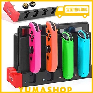 SWITCH ジョイコン 充電スタンド JOY CON 充電 ホルダー 左/右 ハンドル 4台同時充電 急速充電器 5IN1 収納 一体型 過電流保護 LED ジョ