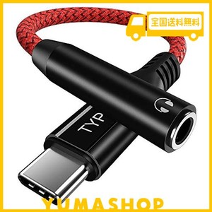 タイプc イヤホン変換ケーブル usb-c ヘッドフォンジャックアダプタ usb type-c to 3.5 mm イヤホン変換アダプタ ナイロン編み 3.5mm aux