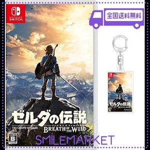 ゼルダの伝説 ブレス オブ ザ ワイルド - SWITCH (【AMAZON.CO.JP限定】オリジナルアクリルキーホルダー 同梱)