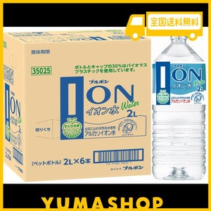 ブルボン イオン水 2L×6本