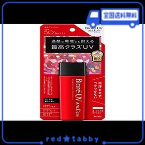 ビオレ UV アスリズム スキンプロテクトミルク 日焼け止め 65ML SPF50+/PA++++